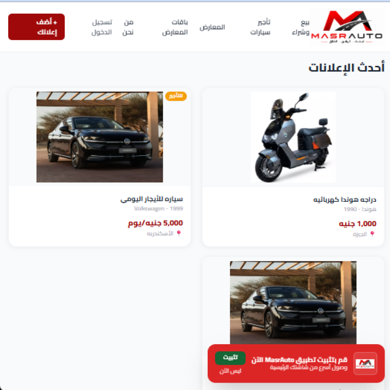 أجّر سيارة او استأجر  في أي وقت مباشره  بسعر منافس وبدون عموله